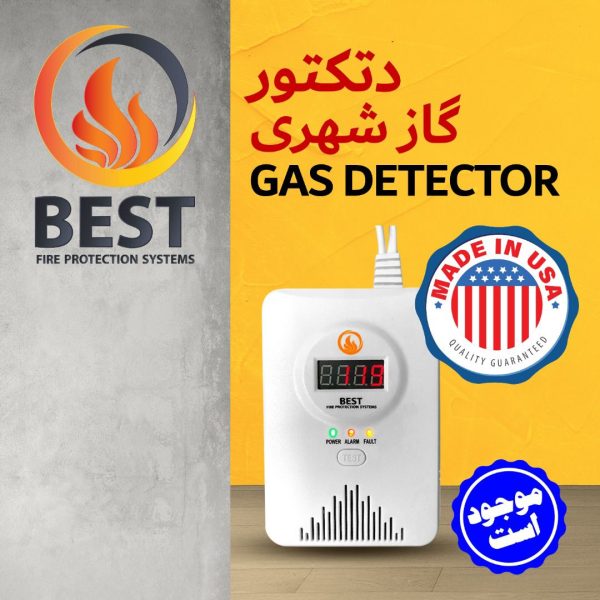 GAZ DETECTOR  دتکتور گاز شهری برند وارداتی BEST