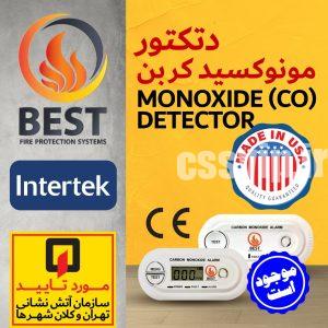 MONOXIDE (CO) DETECTOR دتکتور مونوکسید کربن برند وارداتی BEST
