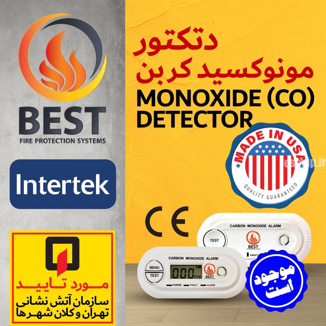 MONOXIDE (CO) DETECTOR دتکتور مونوکسید کربن برند وارداتی BEST