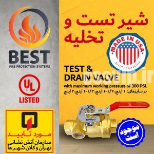 TEST & DRAIN VALVE شیر تست و تخلیه برند وارداتی BEST