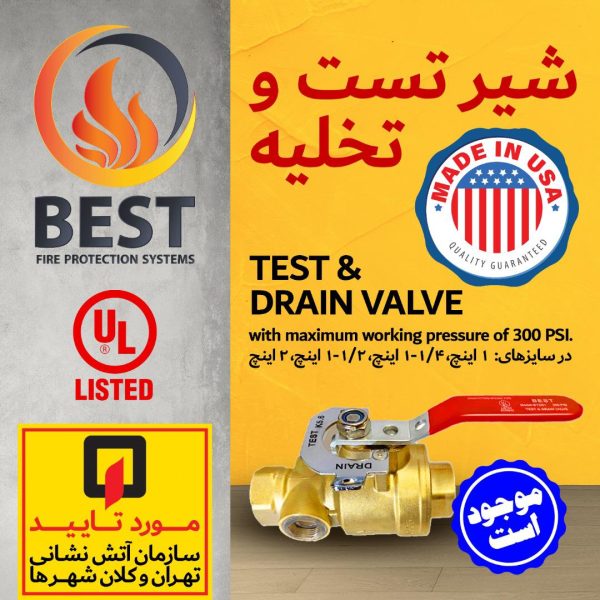 TEST & DRAIN VALVE  شیر تست و تخلیه برند وارداتی BEST