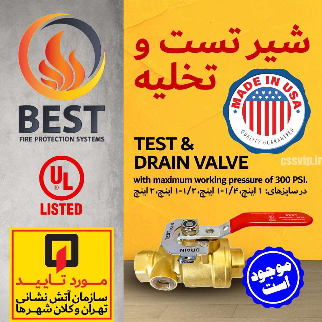 TEST & DRAIN VALVE شیر تست و تخلیه برند وارداتی BEST