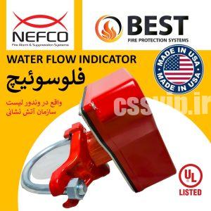 فلوسوئیچ  WATER FLOW INDICATOR  برند BEST  امریکا