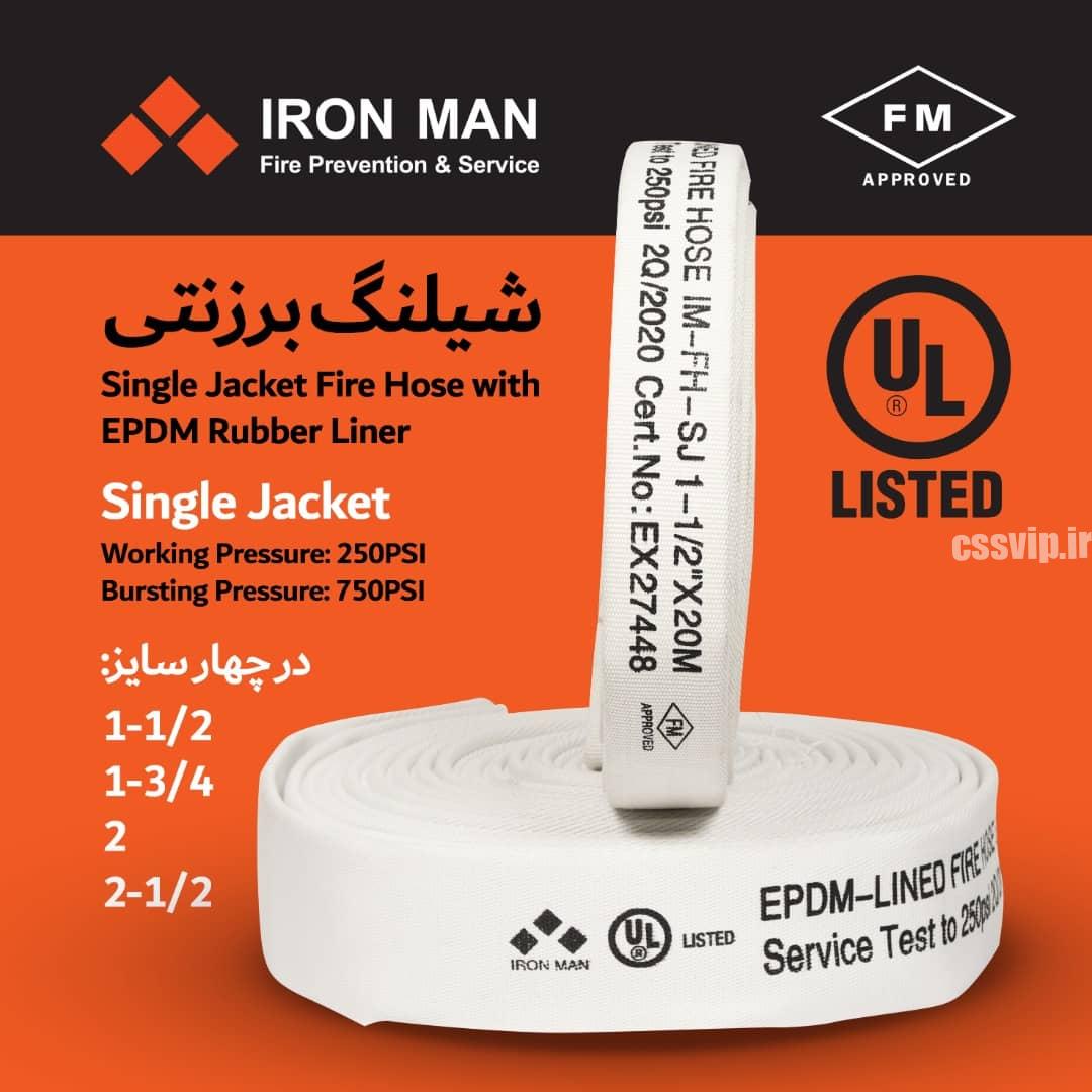 شلنگ برزنتی دارای استاندارد FM برند وارداتی iron man