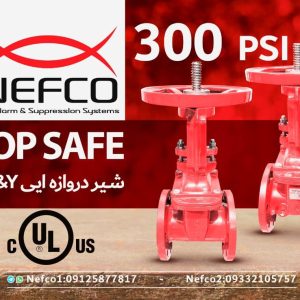 شیردروازه ای YL دار برند وارداتی BEST