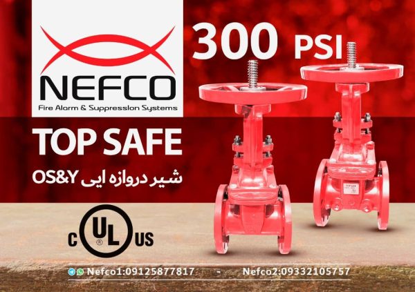 شیردروازه ای YL دار برند وارداتی BEST