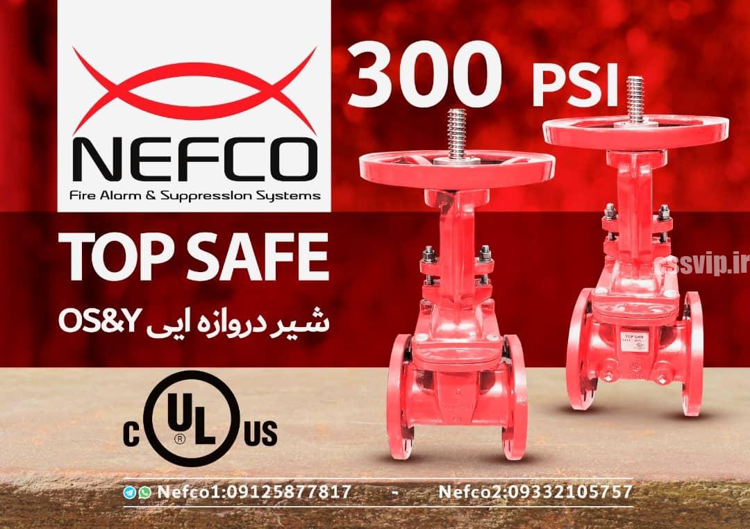 شیردروازه ای YL دار برند وارداتی BEST