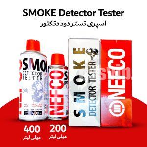 SMOKE DETECTOR TESTER  اسپری تست دود دتکتور برند نفکو