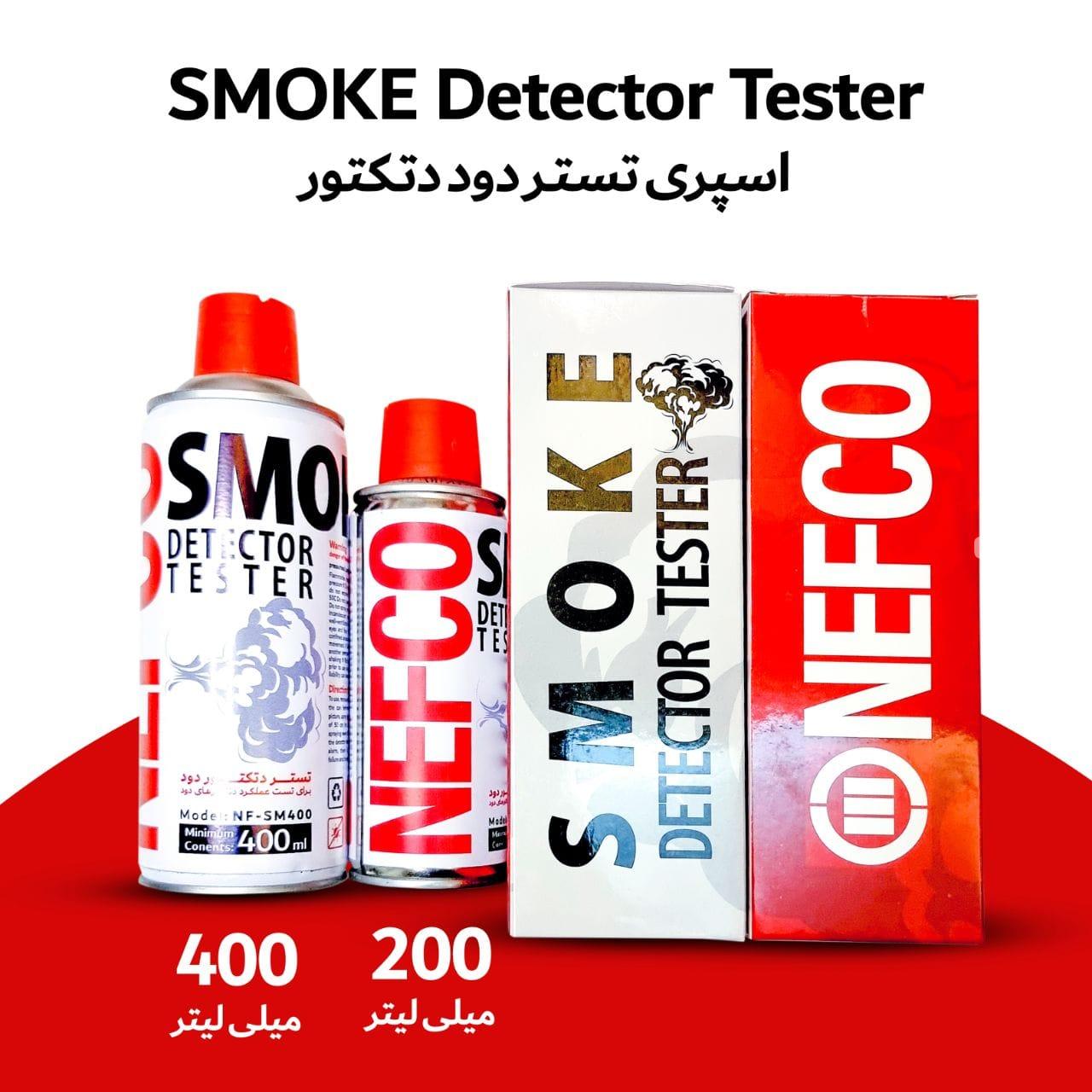 SMOKE DETECTOR TESTER اسپری تست دود دتکتور برند نفکو